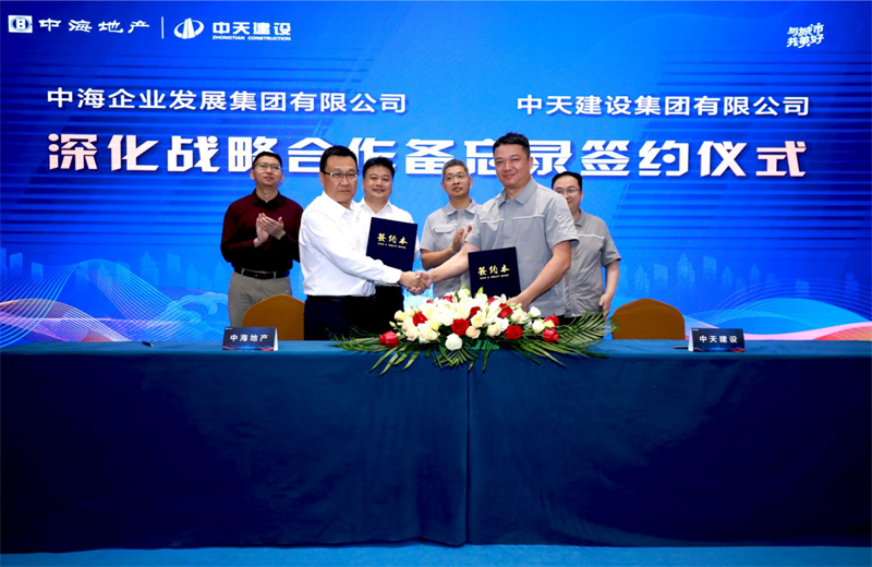 2021年5月31日，为深化战略合作，尊凯实业建设-中海地产项目管理提升会在北京举行。